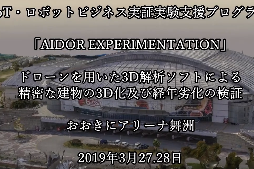おおきにアリーナ舞洲