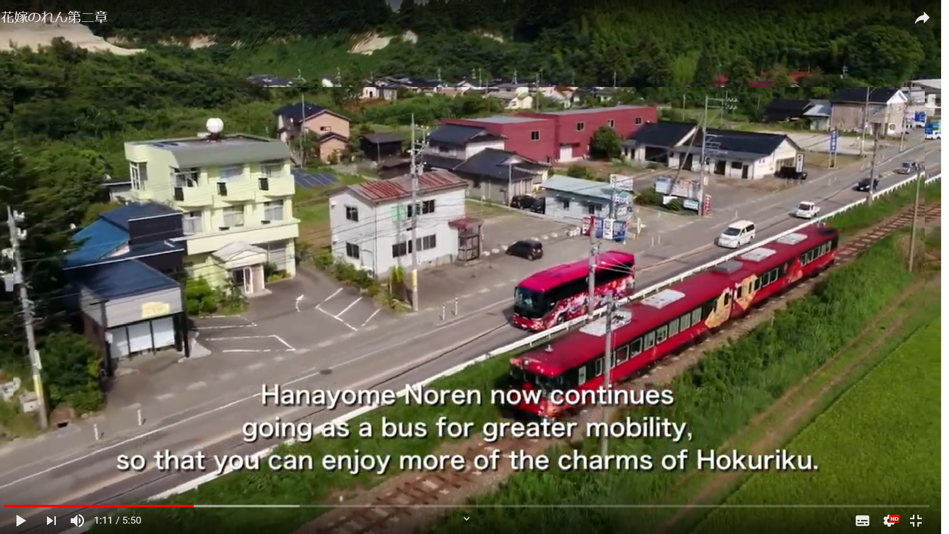 JRバス 花嫁のれん