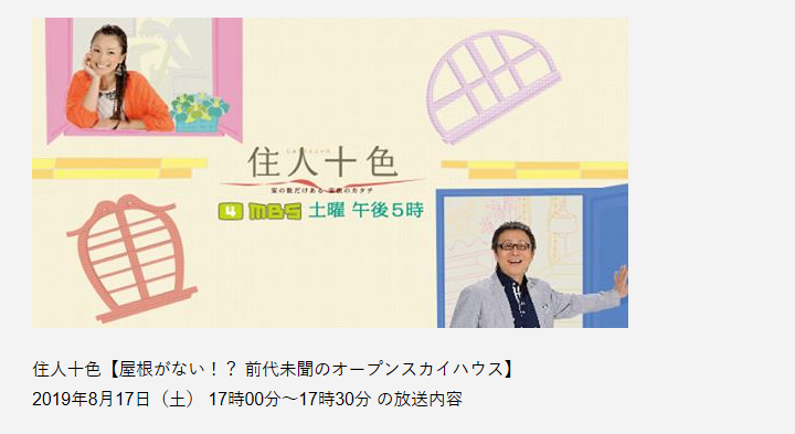 おおきにアリーナ舞洲