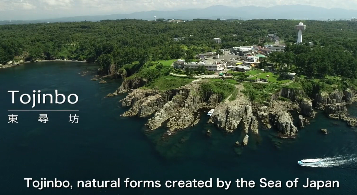 西日本JRバス越前めぐり 空撮